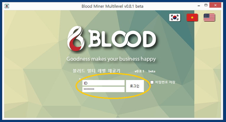 3.1절 100주년 블러드랜드배 ( 이세돌 vs 커제 ) 블러드코인 블러드지갑 가입방법 체굴방법 블러드랜드  국내 가상화폐 착한코인 추천 코인 비트맥스