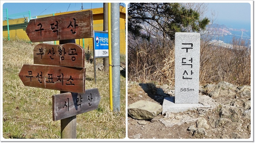 부산 구봉산~엄광산~구덕산~승학산 등산코스