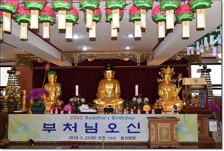부처님 가사 이운법회