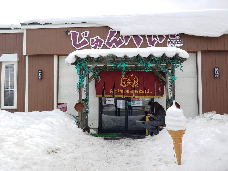 홋카이도(北海道)삿포로자유여행 삿포로 비에이 탁신관 준페이(새우덮밥) 흰수염폭포 