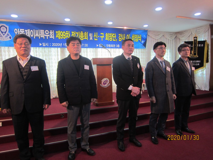 안동JC 이미지