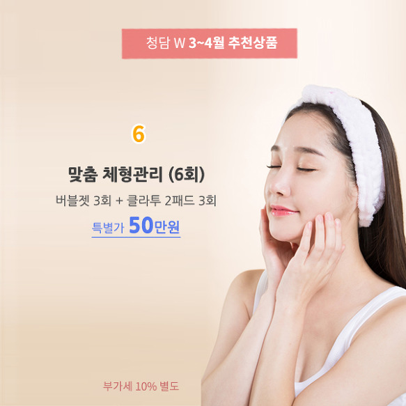 진주다이어트주사로 날씬하게~