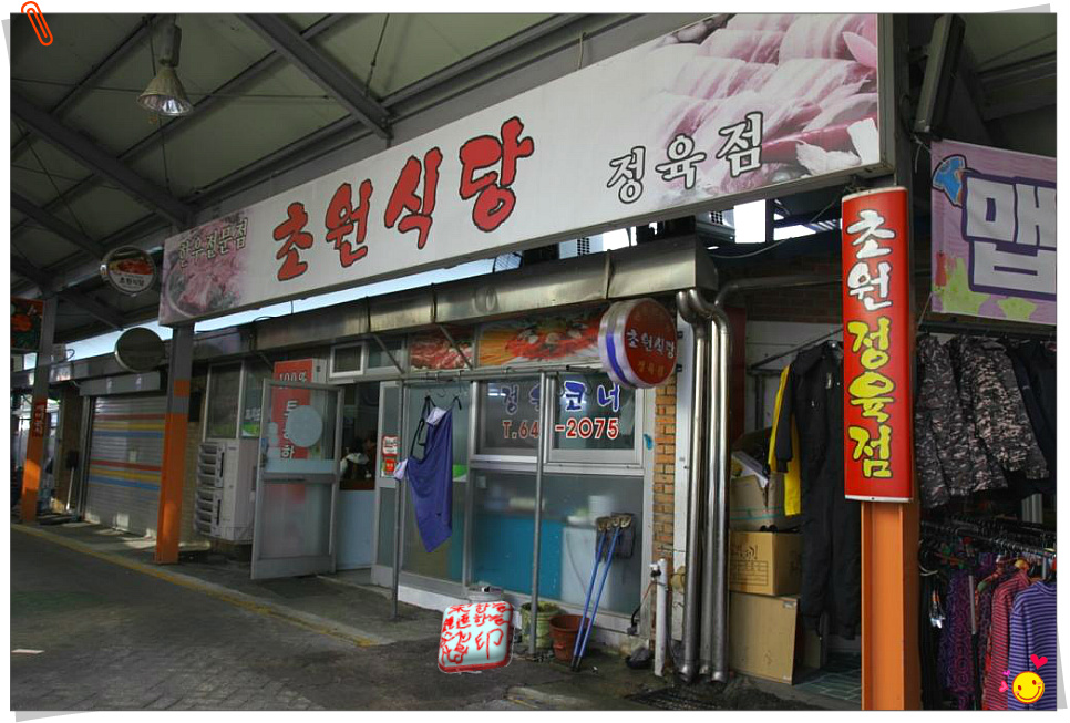 초원정육식당 이미지