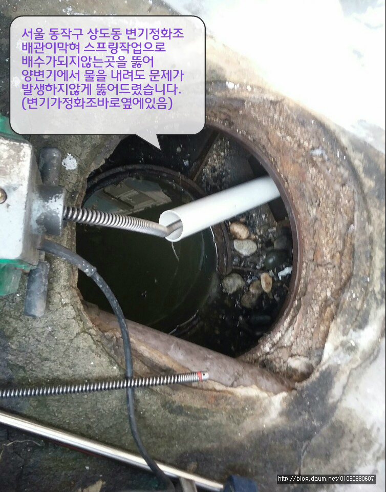 서초방배동하수구막힘뚫어주는곳,동작동흑석동씽크대막힘뚫어주는곳,상도동변기정화조막힘뚫어주는설비