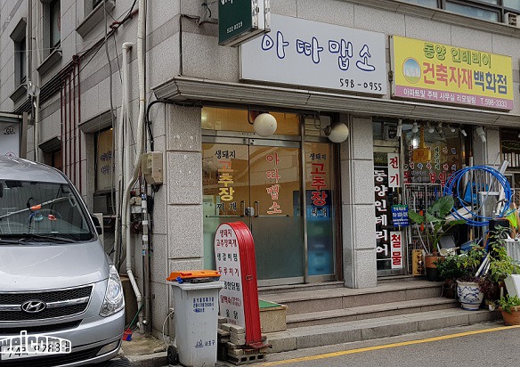 아따맵소 이미지
