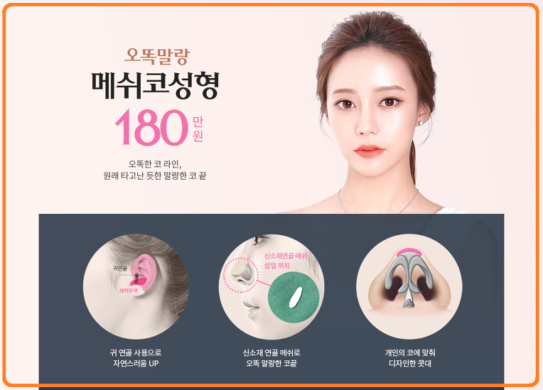 수험생성형 첫 설렘수술은 아이디에서!