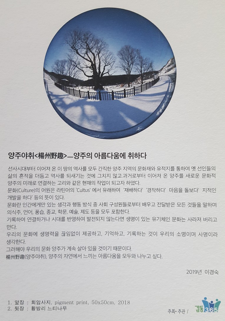 양주시청 3층 전시관에서 2차 개인전 합니다.