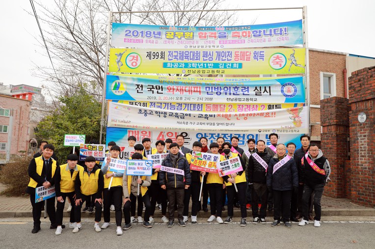 전남공고 총동문회 생활개선 캠페인 ‘눈길’[미래뉴스&미래교육신문]