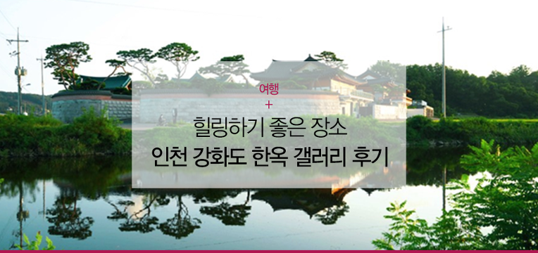 한옥갤러리 이미지
