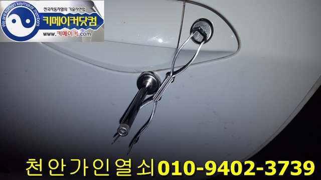 BMW 520D,벤츠,폭스바겐 골프 7세대 트렁크잠김,혼다 어코드 수입차문이 잠겼어요