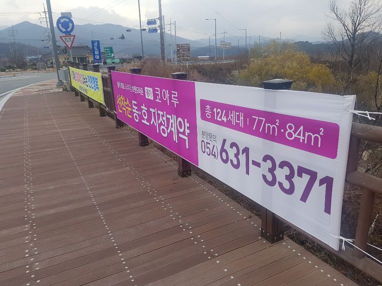 풍기 코아루 선착순 분양