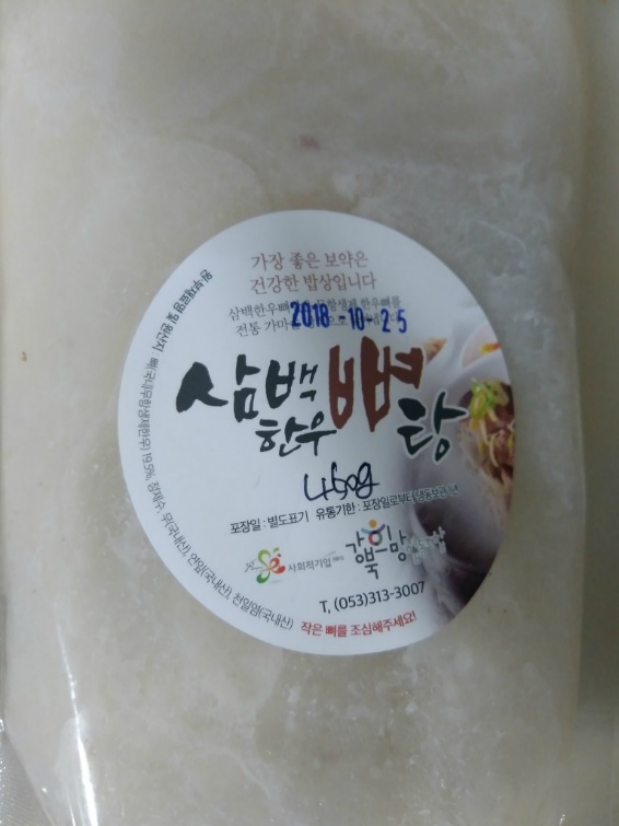 삼백식당 이미지