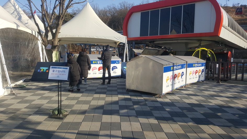 강화씨사이드리조트 루지체험
