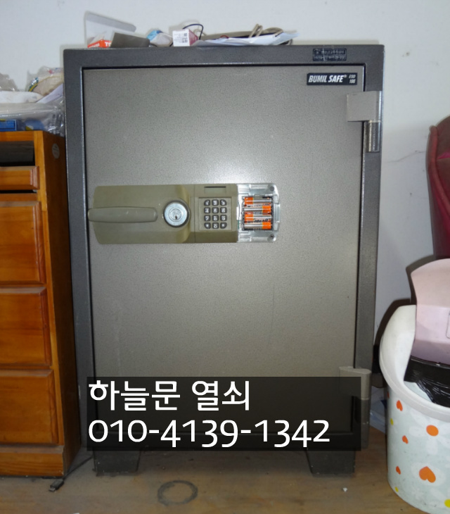 양주열쇠도장 이미지