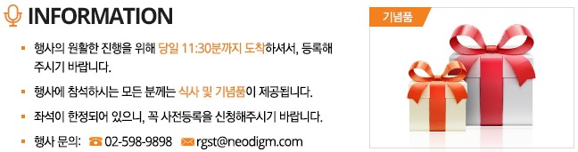 Aruba & UBER 고객 초청 세미나