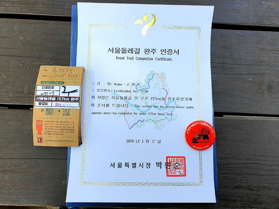 157km 서울둘레길 5코스 관악산코스 트레킹 구간거리 12.7㎞ 소요시간 5시간 50분