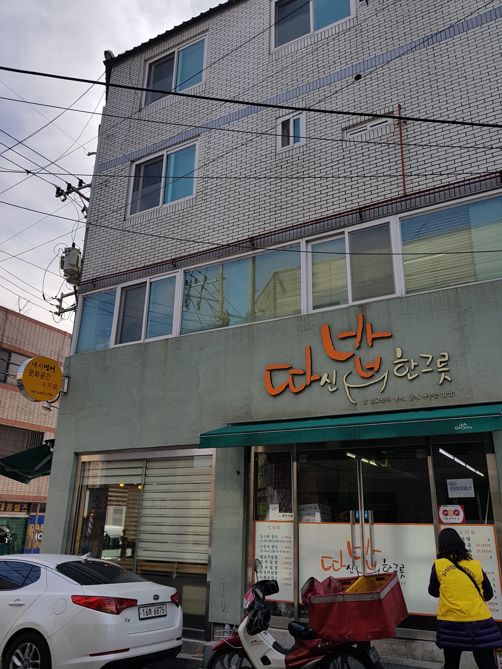 따신밥 이미지